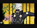 【MMDナルト】はたけカカシで曼珠沙華【カカシ誕2020】