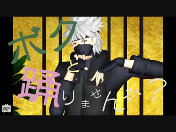 Mmdナルト はたけカカシで曼珠沙華 カカシ誕 ニコニコ動画