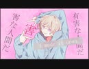 【ニコカラ】シェーマ〈Chinozo×flower〉【on_v】