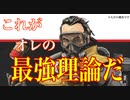 一回のぺクスに全力を注ぎ込んだ男