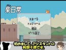 【ゆっくり実況】Montaro:RE【単発動画】