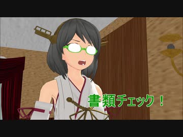 【艦これ】　暁型四姉妹の日常　一九九　【MMD紙芝居】