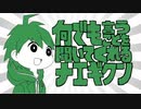 【手書きトレス】何でも言うことを聞いてくれるナエギクン