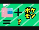 【ポケモンオリジナル商品企画】第二弾！冬には欠かせない！【021】