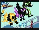 【実況】流星のロックマンを懐かしむ　part12