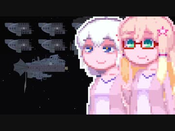 【Airships:Conquer the Skies】紲星大帝国#7