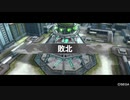 【BBPS4】負け試合から調べる動画～ホープサイド編～【プレイ動画】