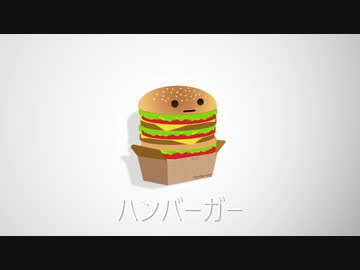 ハンバーガーのうた / AIきりたん