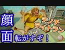 顔面を転がすぞ！-スキーボルダーの気持ちよさに気づく inテノチティトラン-【ロック・オブ・エイジス：メイク＆ブレイク実況】part12