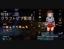 【Craftopia】最強クラスの1本『炎の精霊のギンヌンガガプ』を引きました。【9/14配信録画②】