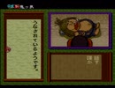 【平成 新・鬼ヶ島実況プレイ】 変梃なオウガノベル Part08【涼夏亭れげ部】