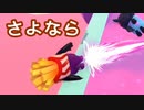 命を懸けて邪魔をしてくるポテトを撃退【Fall Guys】