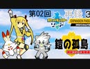 第2回 ポケモン剣盾DLC『鎧の孤島』初見プレイ生放送！　再録 part3