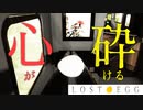 卵よりも先に俺の心が割れそう【LOST EGG】#2