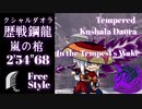 【MHW：IB】「嵐の棺」 大剣ソロ 2'54"68 歴戦クシャルダオラ【モンスターハンターワールド：アイスボーン】