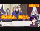 【ツイステ】小6男子みたいな声の私ですが、監督生になりました #97【第5章】