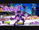 【ニンジャラ/Ninjala】バトルを極めたい#30