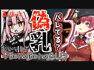 ボインボインに描いてもらうも解釈違いで売れ残るしあ【宝鐘マリン･潤羽るしあ】