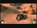 ゆっくり霊夢のAge of Wonders III Part4