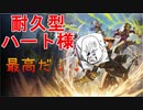 【スペルブレイク】攻撃が当たらない？それならハート様になればいいじゃない【Spell break】