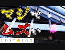 Q.この鬼畜ゲークリア出来る人っているん？A.はい、ここにいます【LOST EGG】#last