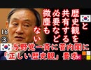 Ｋとの未来志向など無いから...　【江戸川 media lab HUB】お笑い･面白い･楽しい･真面目な海外時事知的エンタメ