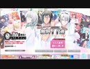 【ガチャ実況】UR[音に想いをのせて]をゲットせよ！無料77連おかわり！【アイナナ】