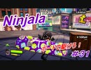 【ニンジャラ/Ninjala】バトルを極めたい#31