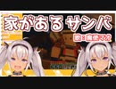 BBQの悲しみをサンバにぶつける魔使マオ