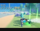 【Craftopia】最高時速のマナポーション稼ぎ！これで魔法撃ち放題！！【9/15配信録画②】