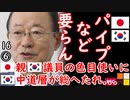 日本語版見たら｢輸出規制」って言ってた...　https://bit.ly/2ZDmBIc　【江戸川 media lab HUB】お笑い･面白い･楽しい･真面目な海外時事知的エンタメ