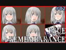 【TRUE REMEMBRANCE】ラちゃん可愛すぎんか？【Vtuber】#02