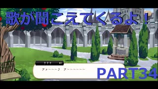 【初見実況プレイ】ディズニー ツイステッドワンダーランド　PART34
