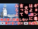 海上自衛隊旗が羨ましい２ダ...　【江戸川 media lab HUB】お笑い･面白い･楽しい･真面目な海外時事知的エンタメ