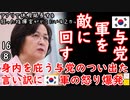 アプリでサクッと休暇がとれるのがＫ軍です□　【江戸川 media lab HUB】お笑い･面白い･楽しい･真面目な海外時事知的エンタメ