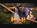 【三國志14】上級英雄集結を人数縛りしてみた【21】