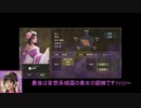 【三國志14】上級英雄集結を人数縛りしてみた【22】