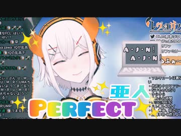 かくしん的☆めたまるふぉ〜ぜっ！を楽しむレヴィ・エリファ【にじさんじ】