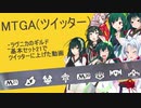 【MTGA】0212_ずん子inアリーナ【VOICEROID実況】