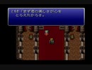 【SFC実況】初見でわくわく「FF6」【その３】