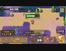 RPGアツマール　ぶきあつめ」を実況してみたの　１０