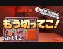 【2人実況】クリアできればそれでヨシ！【Keep Talking and Nobody Explodes : part12】