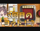 2回のヨットで完全勝利する夏色まつりUC【ホロライブ切り抜き】