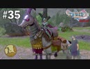 ダイエット実況【ドラゴンクエストⅪS】ごめんパトリシア…大きい馬に浮気しちゃった…Season2#35