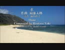 花 ジャズカバー サックス バイオリン ピアノ  滝廉太郎 Hana (Flower), Jazz Cover Sax Violin Piano Rentaro Taki