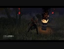 Dead by Daylight の思い出534【ブライト - 2020/09/09】