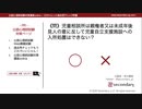 児童相談所の入所処置（公認心理師試験対策講座online 2020）