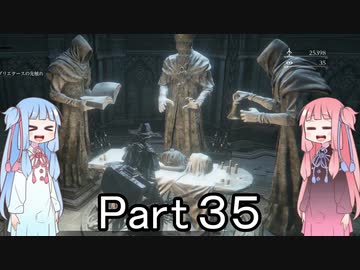 【Bloodborne】狩人葵がのんびり獣狩り　Part35【VOICEROID実況】