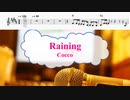 [オフボPRM　M譜] Raining / Cocco　(offvocal　歌詞：あり /　ガイドメロディーあり)
