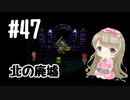 #47【SFC】クロノトリガー(Chrono Trigger)で癒される【女性実況】